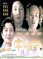 The True Story of the Soong Sisters dramatized in a Great Film !!
