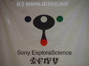 Visit the Sony ExploraScience Discovery Museum