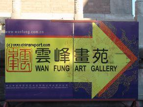 Have a Look at the Wanfung Galleries Quality Art !!