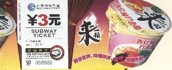 2004 -  Introduction of Color Ticket with Advertisements