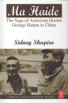 Read about George Hatem - the Doctor in Communist Yenan, and the Man who helped China clean up it's Venereal Disease and other Woes - A Biography by of a Hero of the Chinese people by Sidney Shapiro (memebr of CCCP Congress)