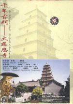 Documentary DVD's on Great and Small Goose Pagoda available