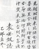 The Articles of Favorable Treatment signed by Yuan Shi Kai